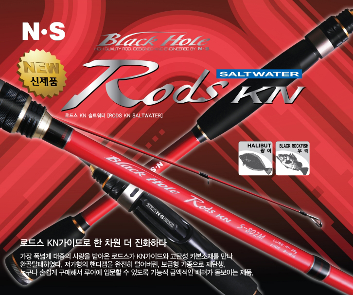 Ns Black Hole Saltwater Spinning Rod Red & Blue 