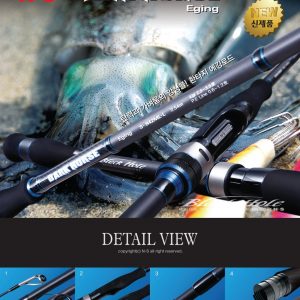 NS DARK HORSE EGING S-872ML