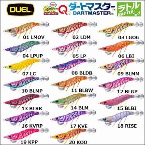 Duel EZ-Q Dartmaster Rattle 2.5