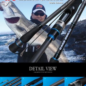 N.S. Black Hole Dark Horse Sea Bass S-962 Monster